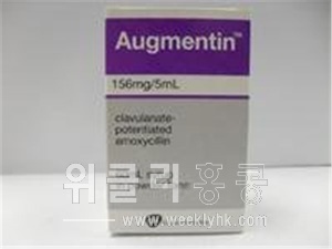 ▲ 정부병원에서 소아용 항생제로 많이 처방되고 있는 오그멘틴(Augmentin)에서도 독성 플라스틱 가소제인 DIDP가 검출돼 회수 조치됐다.