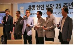 <기념오찬행사에서 인사말을 하고 있는 홍콩한인성당 역대 총회장들 > 