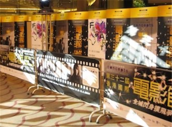 ▲ 홍콩 국제 영화제(HONG KONG INTERNATIONAL FILM FESTIVAL)